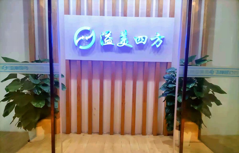 祝賀！溢美四方（HPLC+HRF）雙模通信芯片布圖設(shè)計(jì)獲集成電路布圖設(shè)計(jì)登記證書